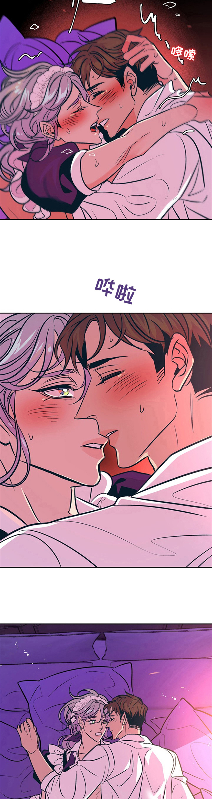 第27章：贵族女仆：郁闷3