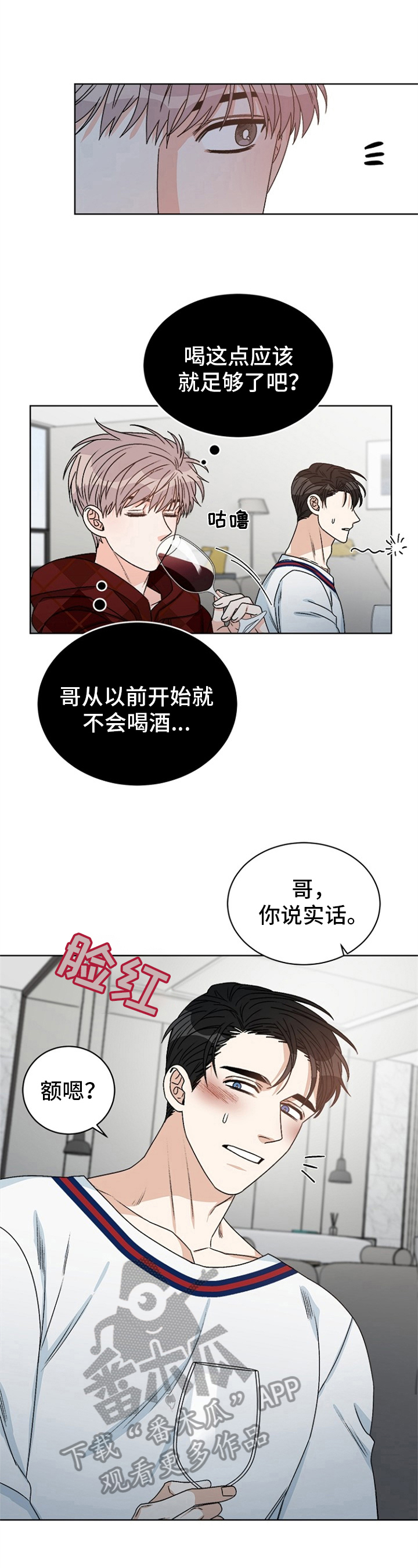 第43章：偶像明星：喜好3