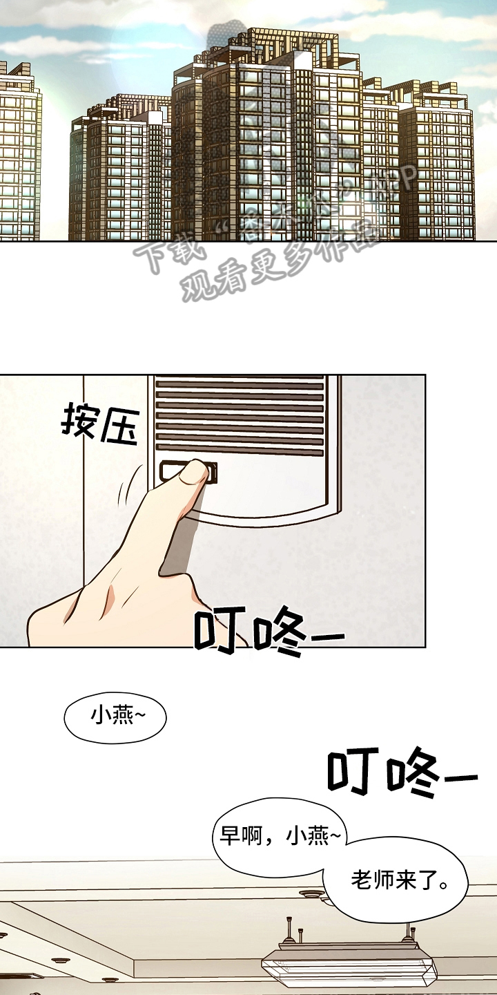 第156章：别有目的：一见钟情1