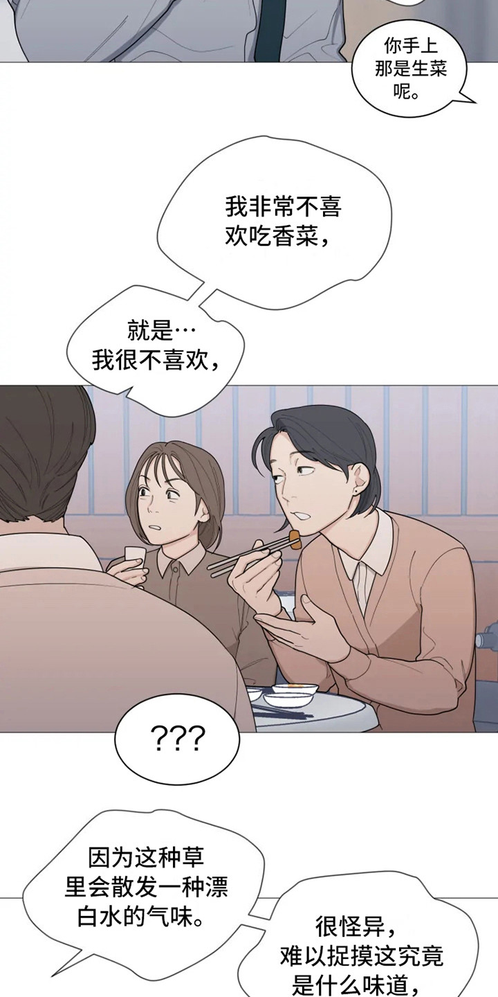 第139章：美味的代理：说胡话3