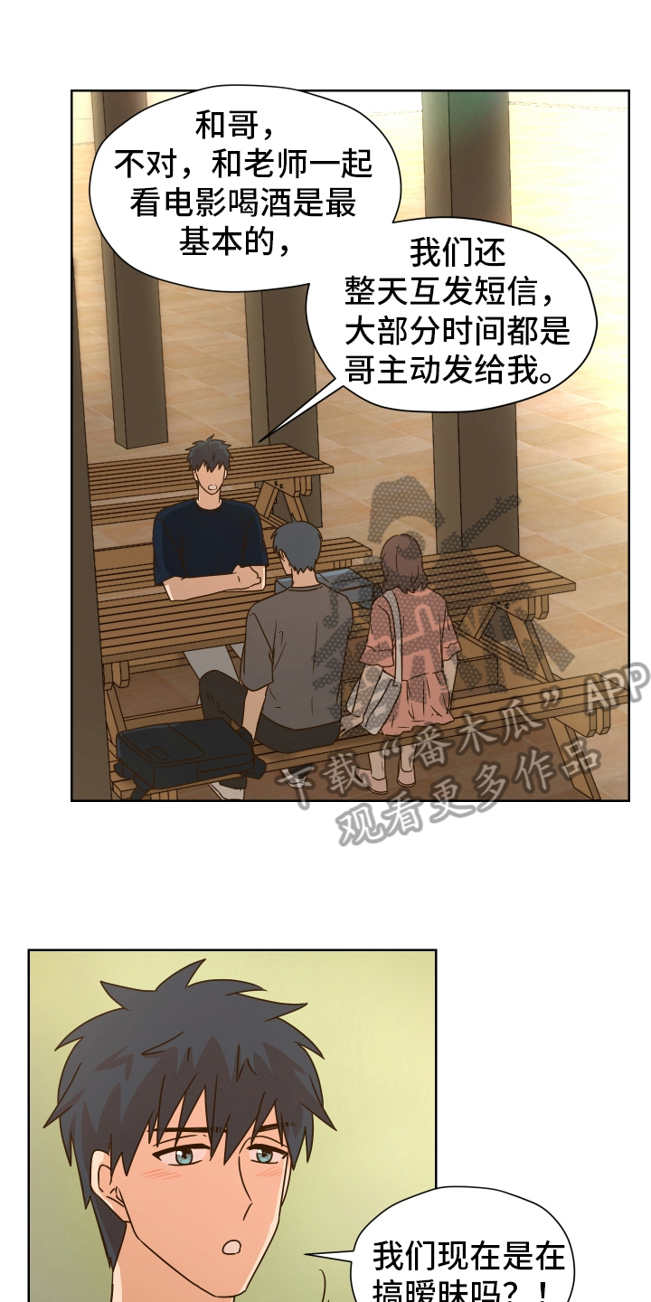 第161章：别有目的：拒绝0