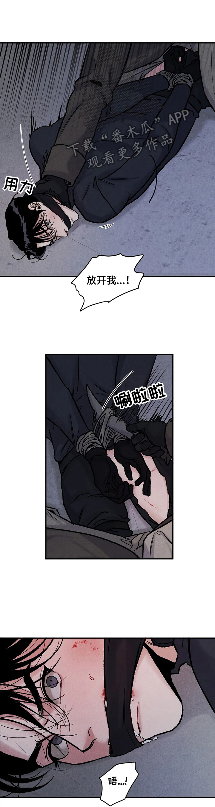 第4章：反抗0