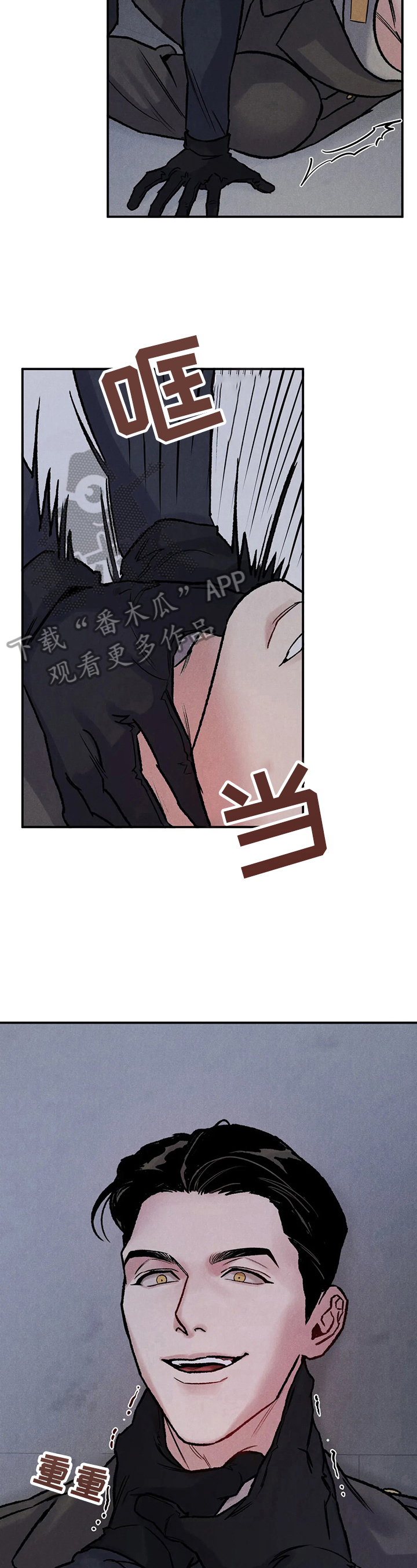 第4章：反抗2