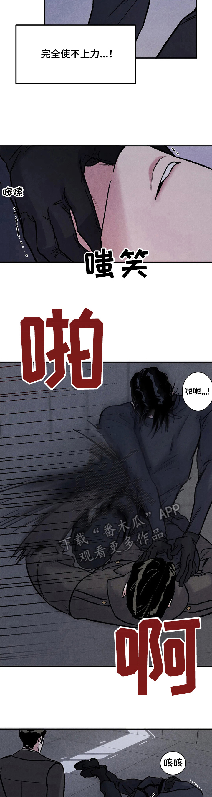 第4章：反抗4