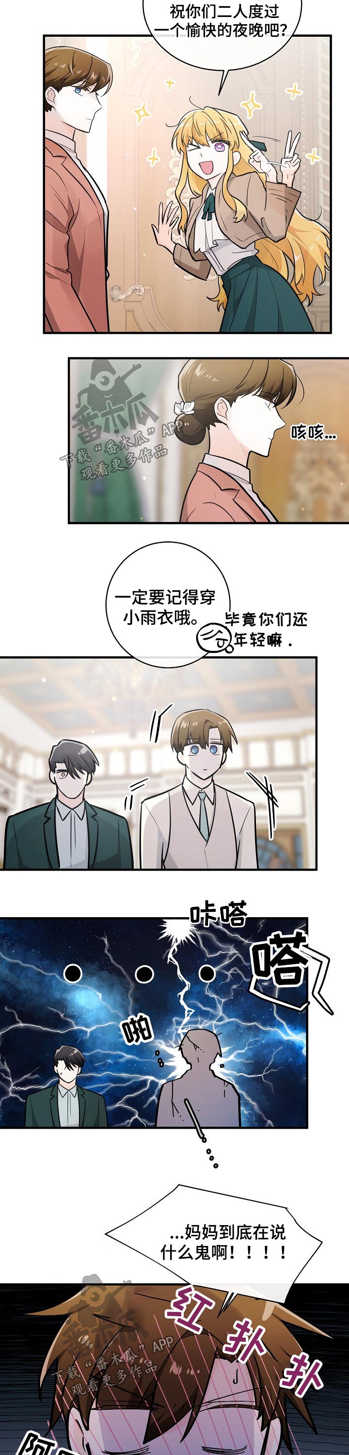 第122章：生日【完结】3