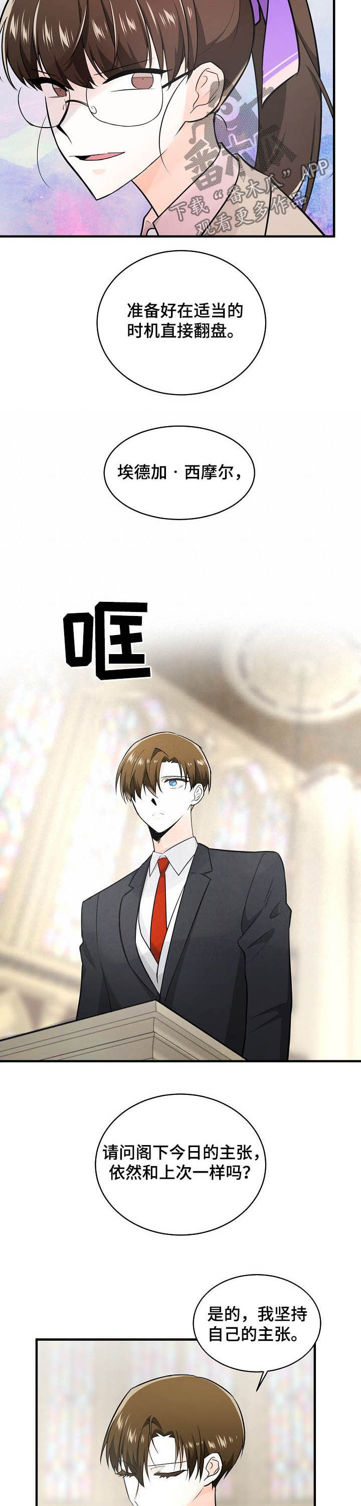 第102章：无法定义2