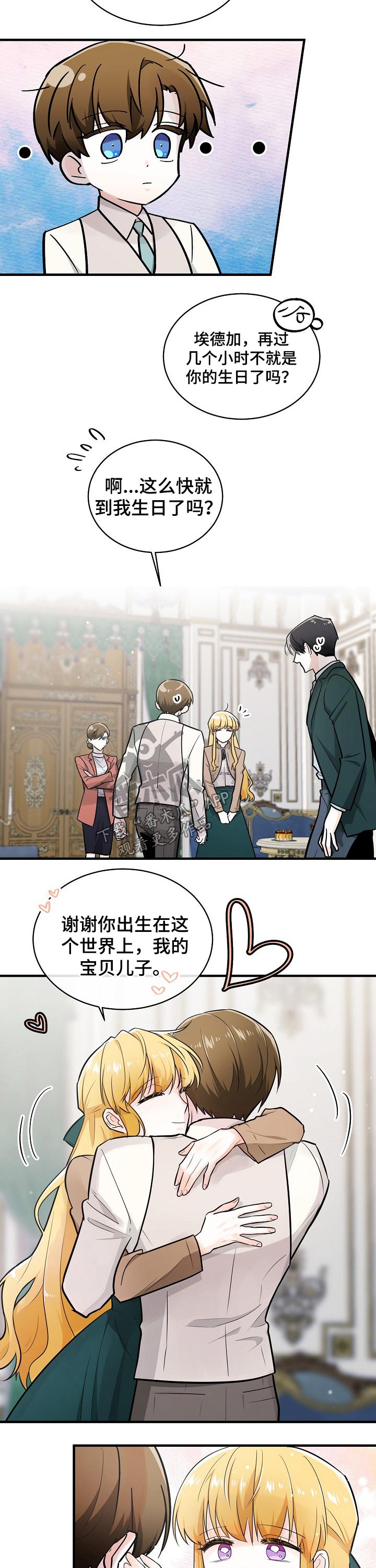 第122章：生日【完结】1