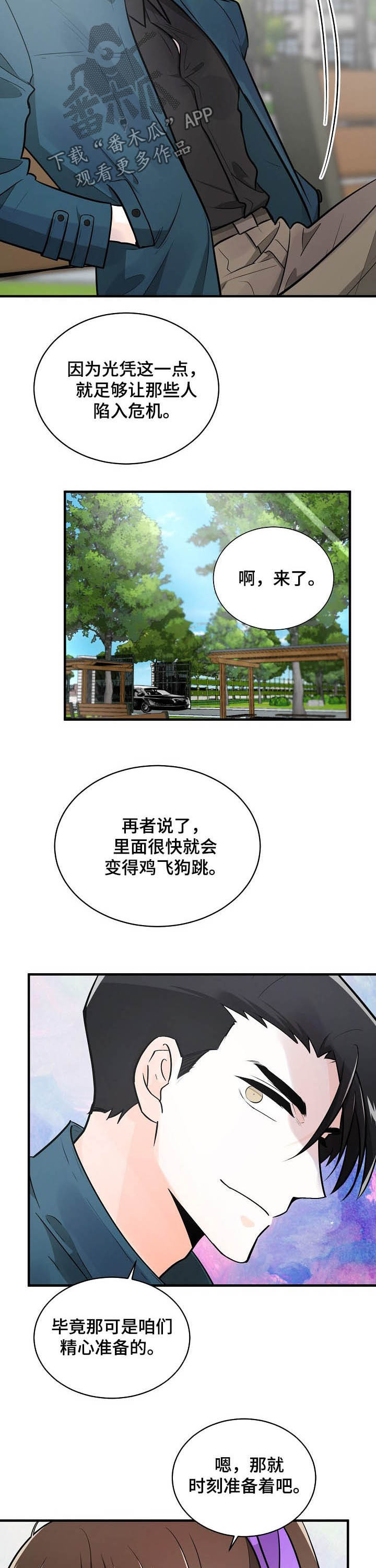 第102章：无法定义1