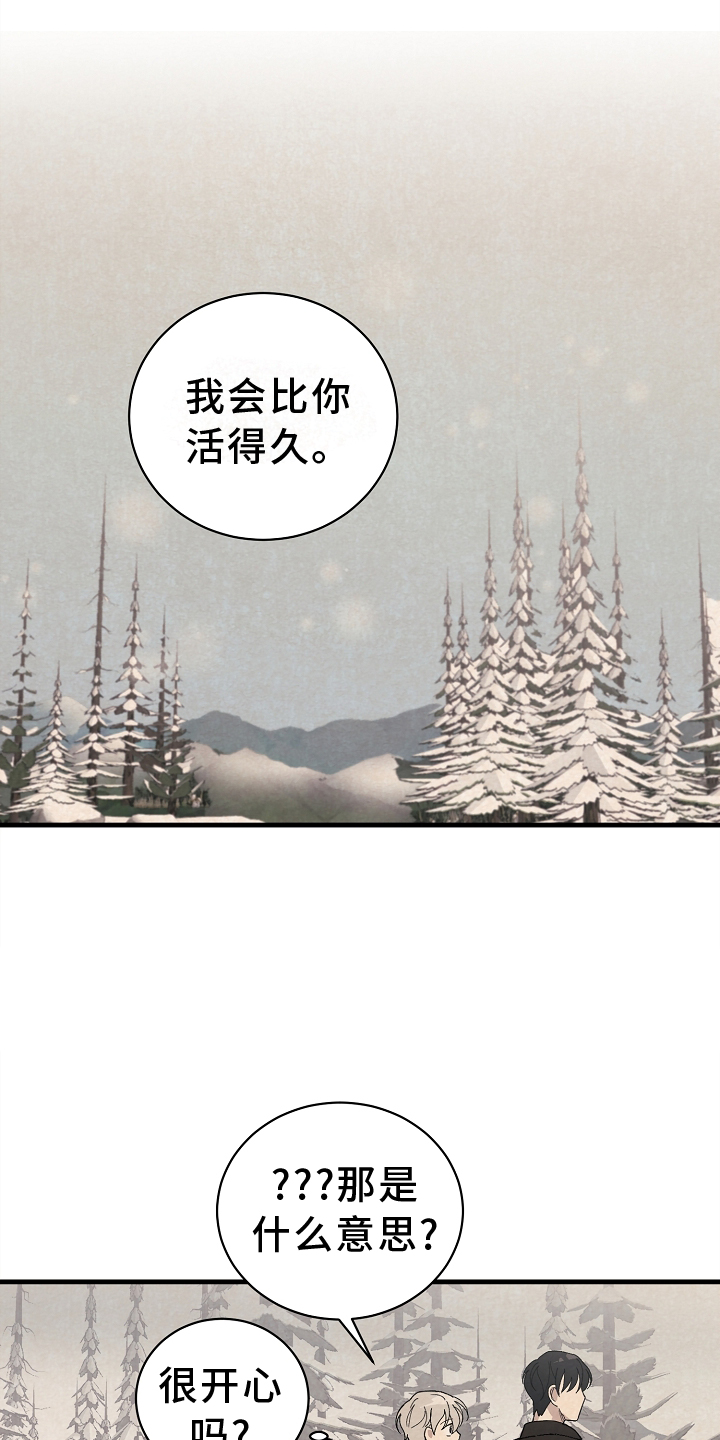 第70章：永远【完结】2