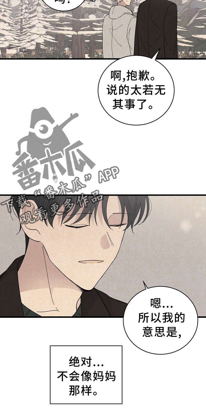 第70章：永远【完结】3