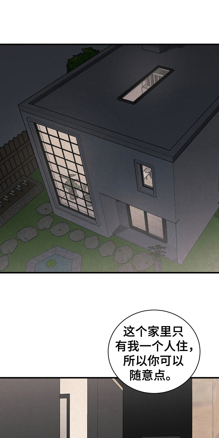 第19章：带回家0