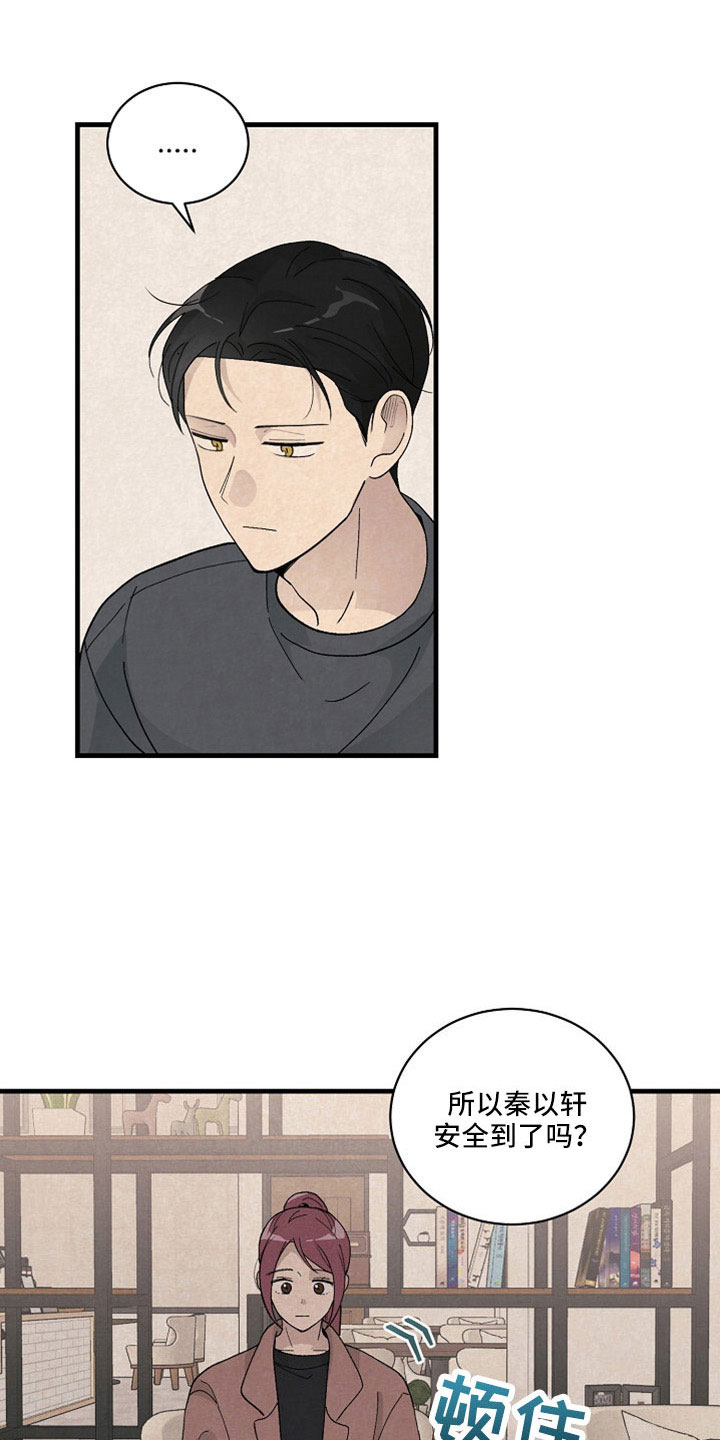 第43章：他在哪里？2