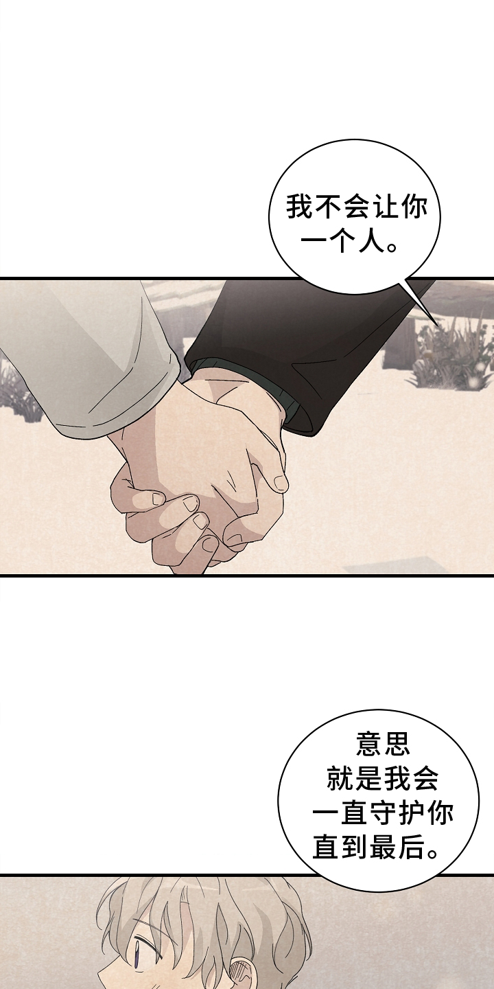 第70章：永远【完结】4