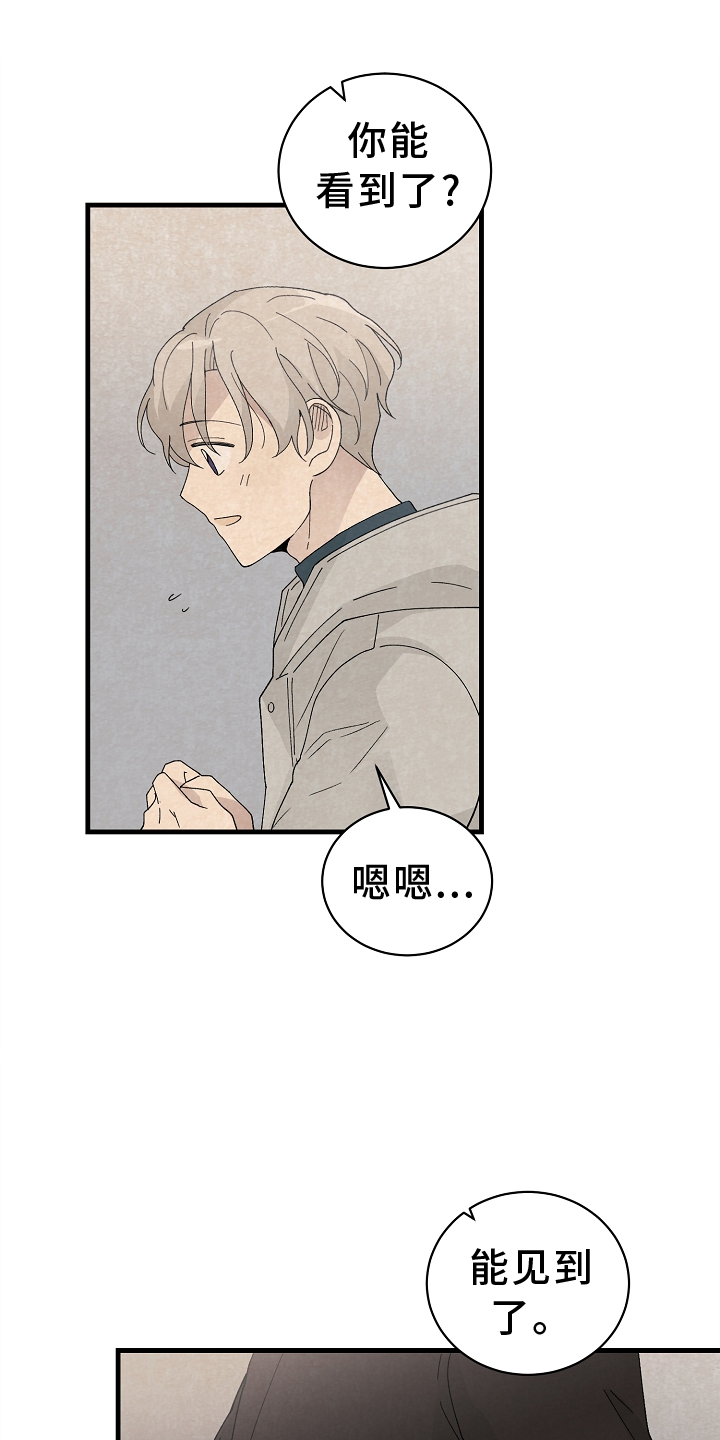 第70章：永远【完结】4