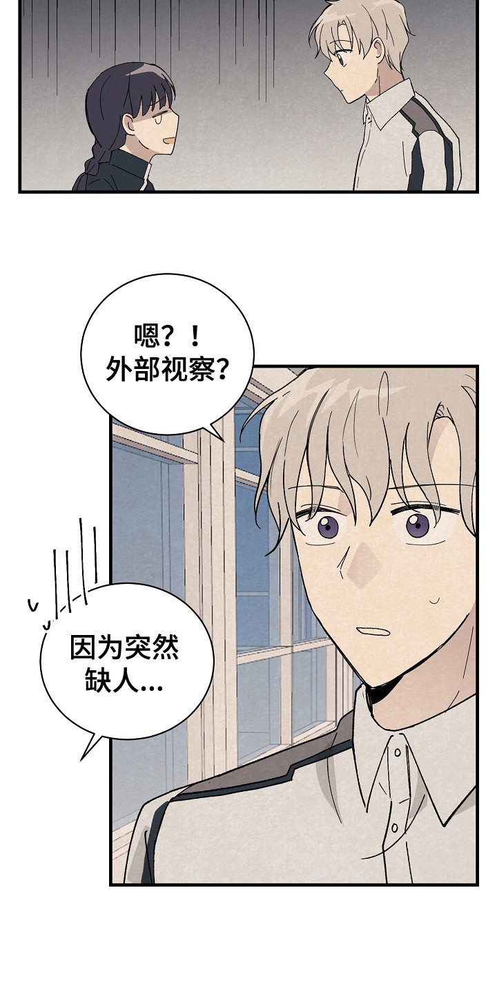 第4章：野外调查3