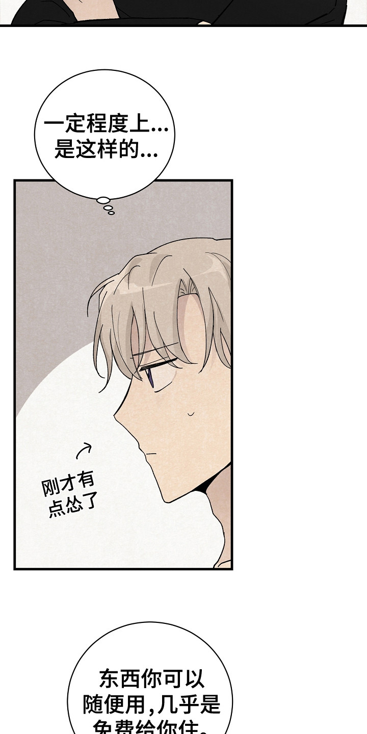 第19章：带回家2