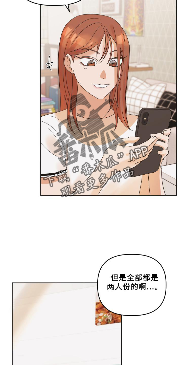 第11章：下次一定2