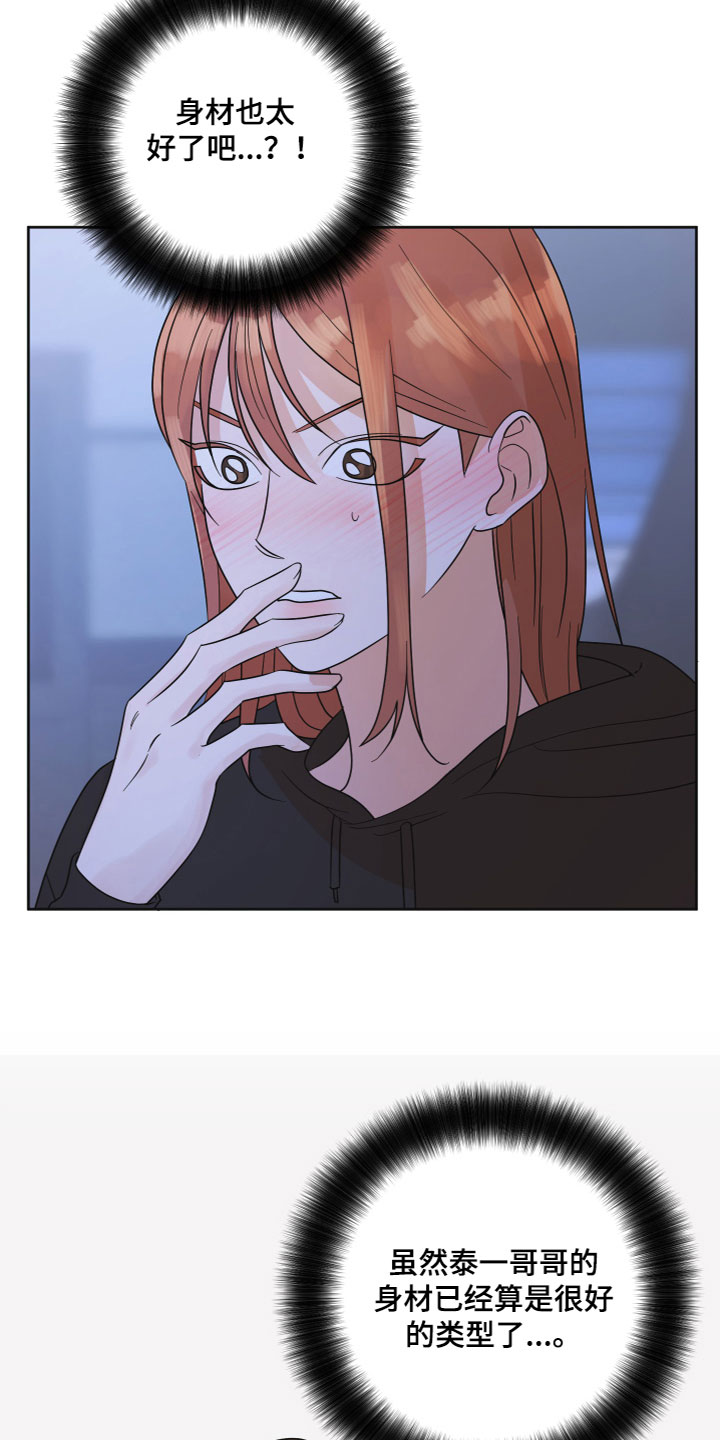 第7章：带回家3