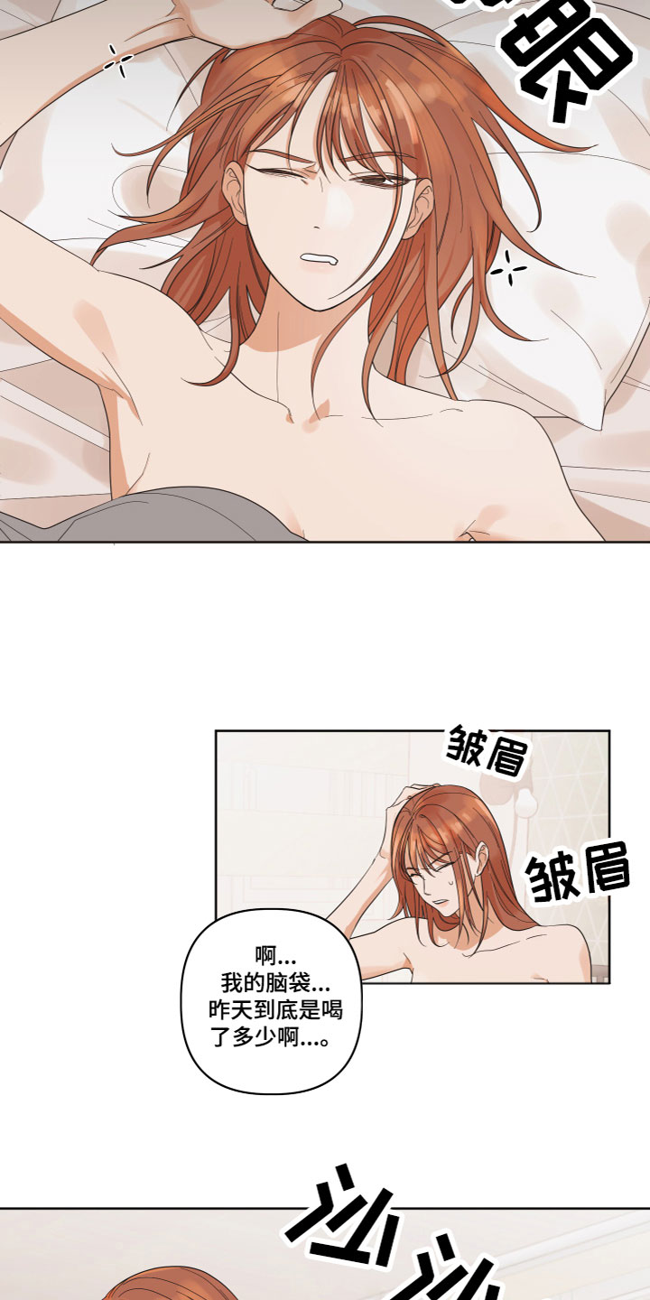 第1章：酒后失误3