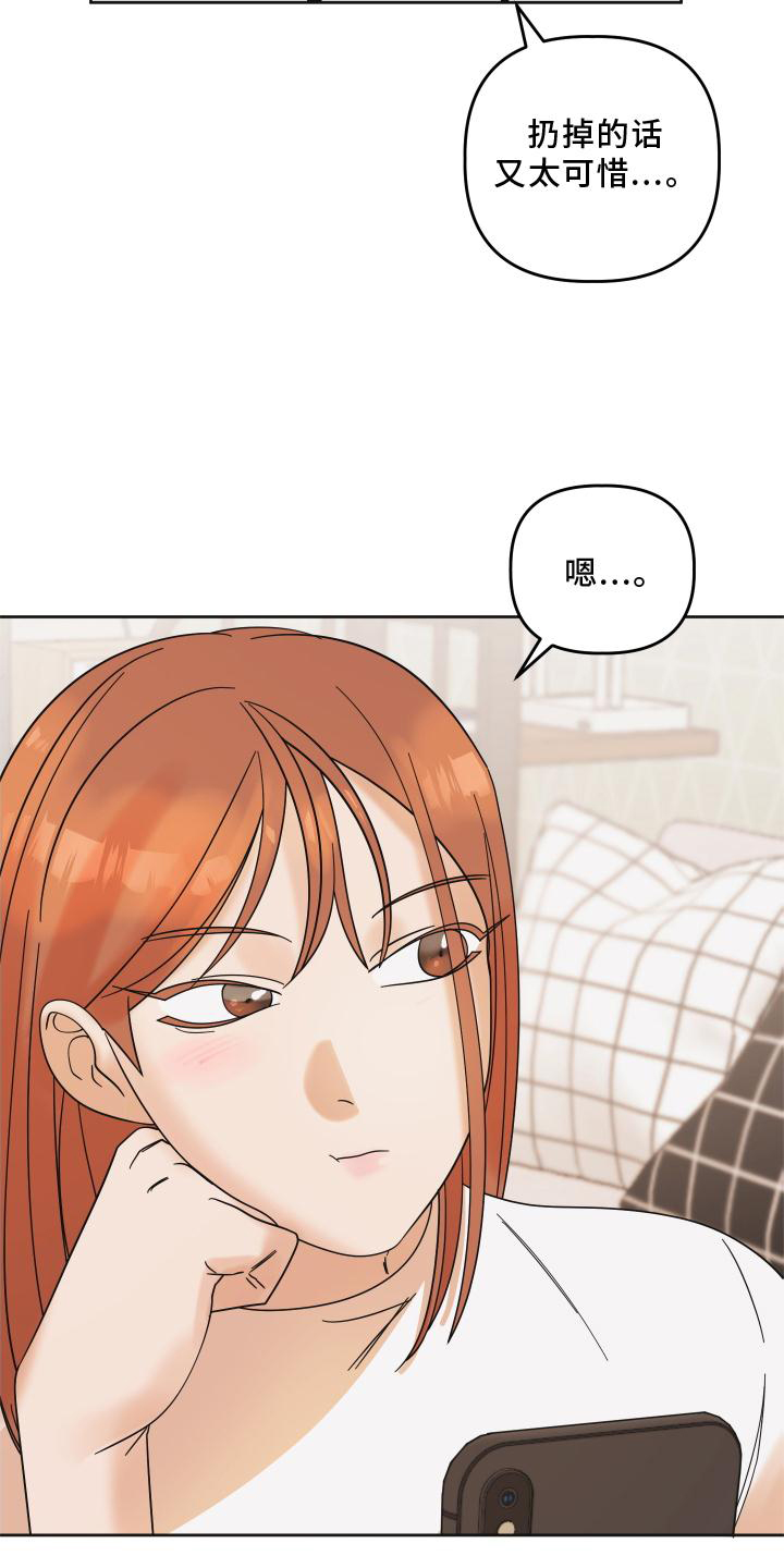 第11章：下次一定4