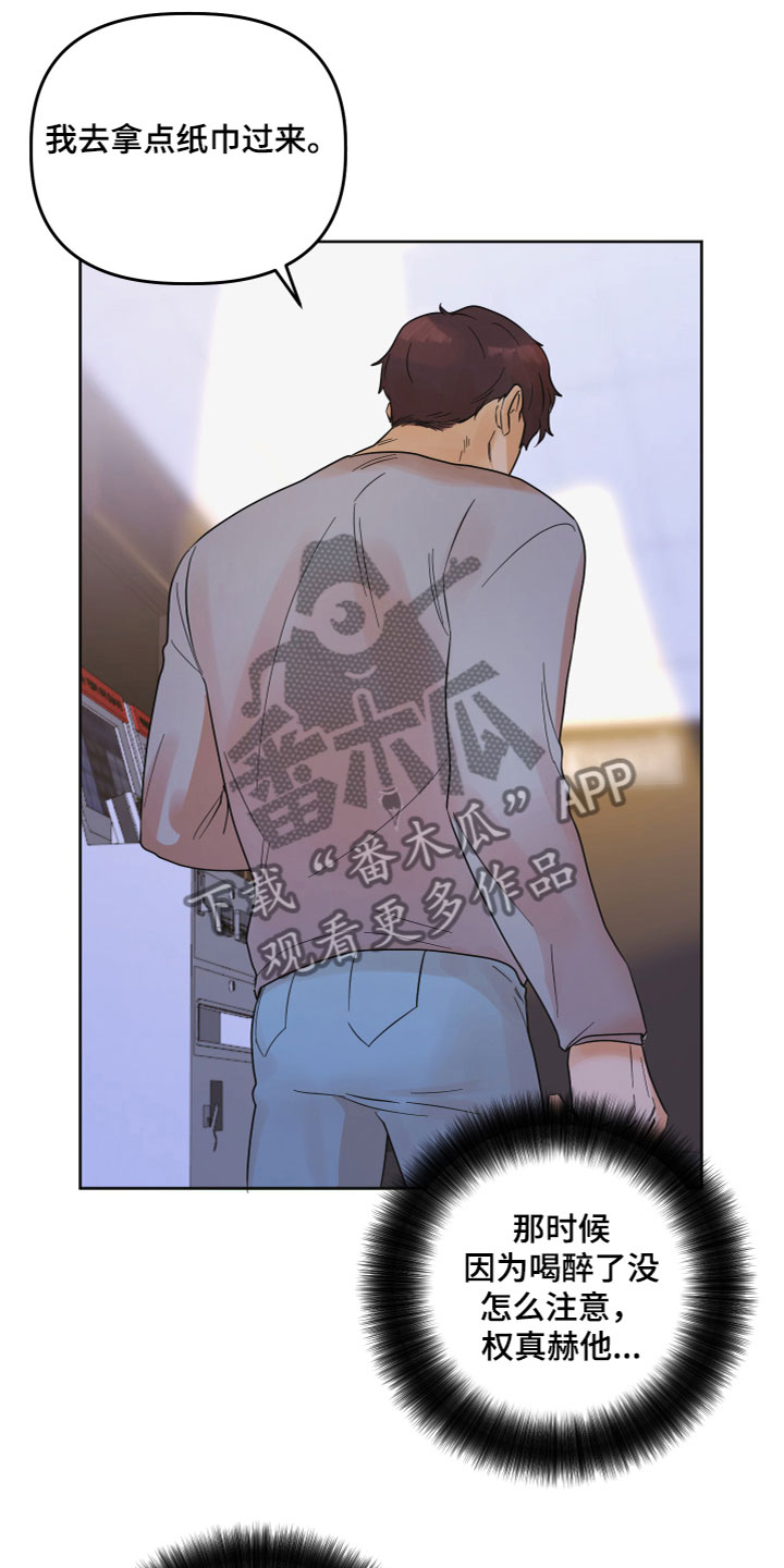 第7章：带回家2