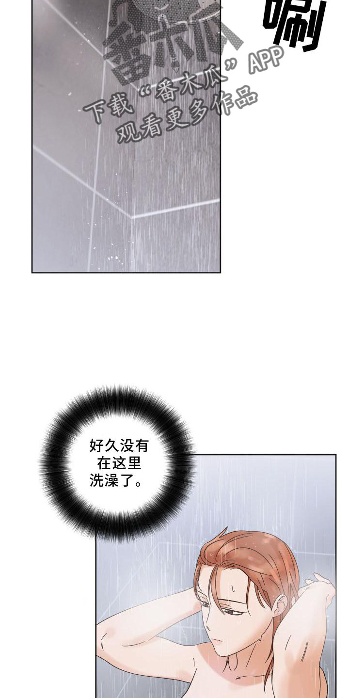 第24章：情不自禁1