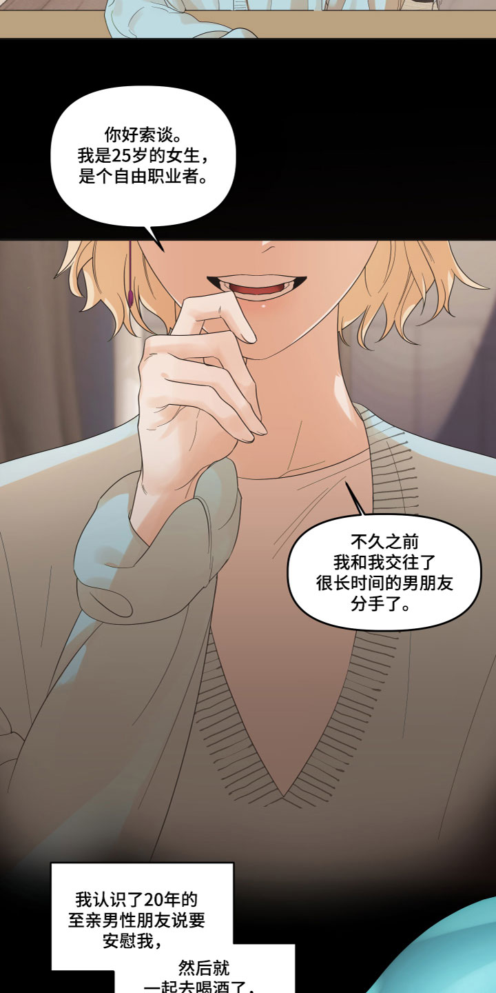 第1章：酒后失误1