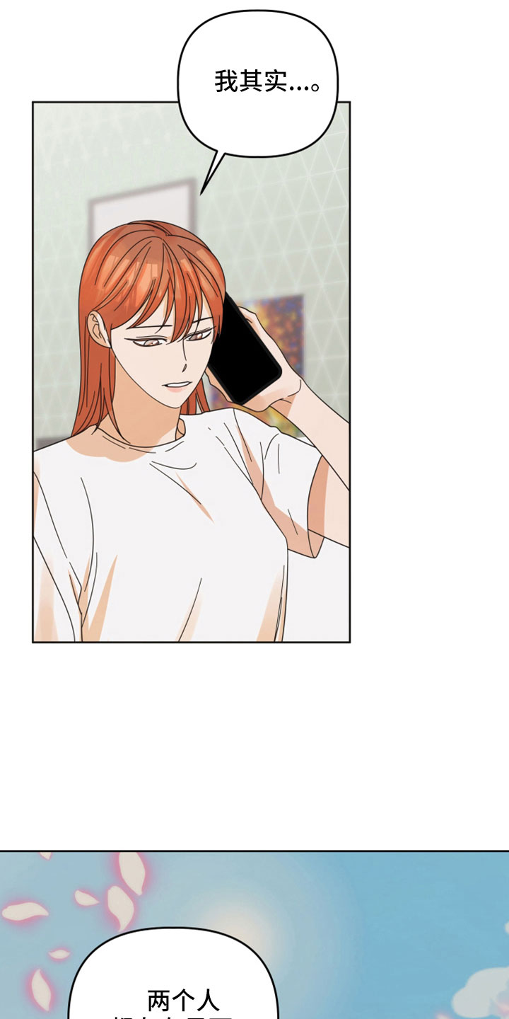 第43章：怎么办才好1