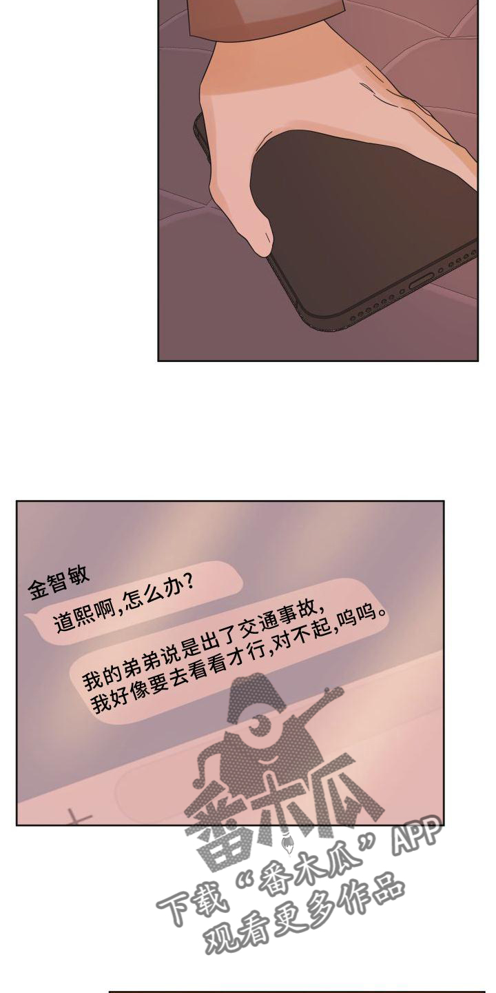 第20章：行动2