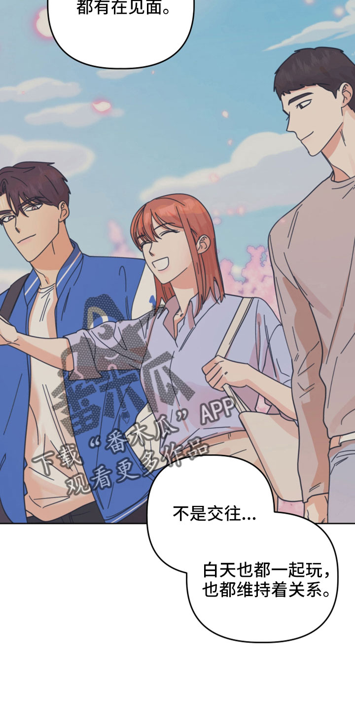 第43章：怎么办才好2