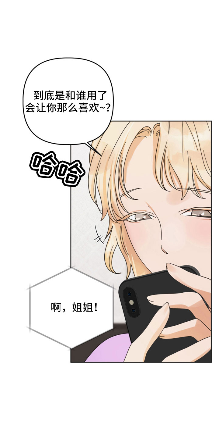 第43章：怎么办才好0