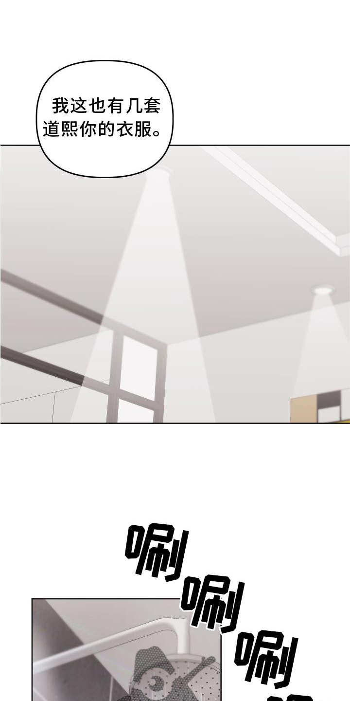 第24章：情不自禁0