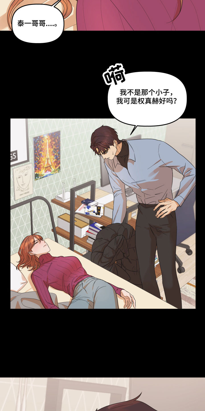 第2章：不记得了2