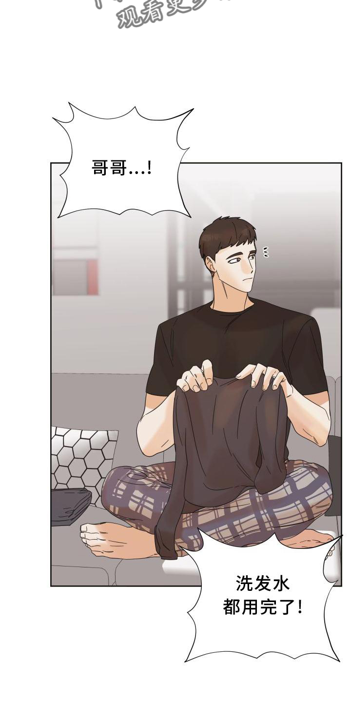 第24章：情不自禁4