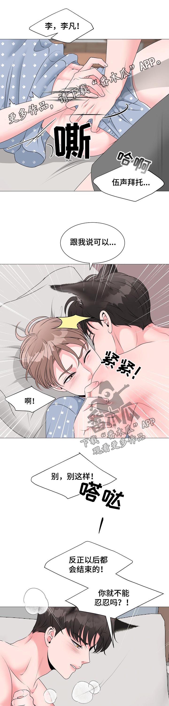 第37章：不想忍了0