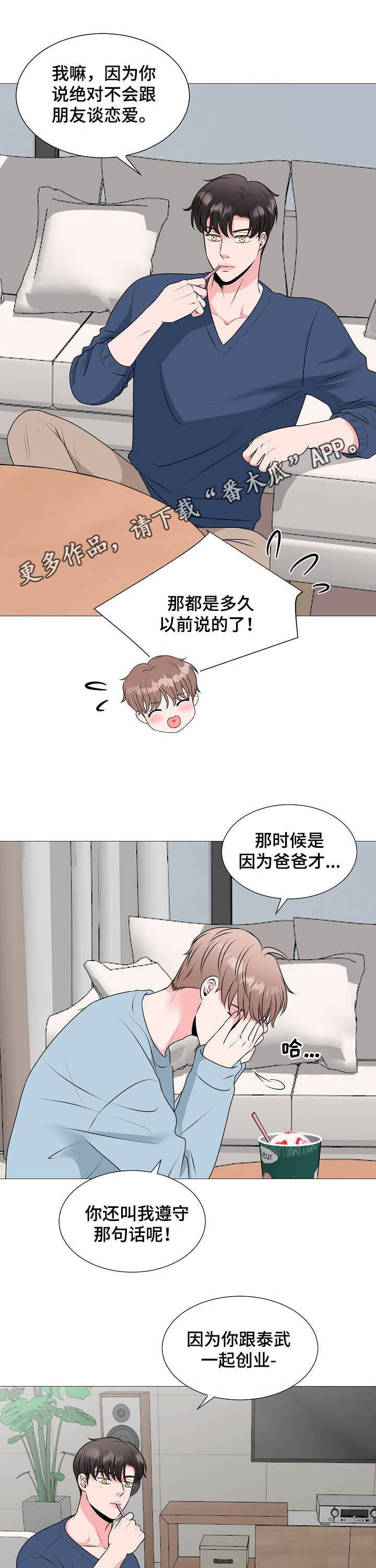 第43章：秀恩爱0