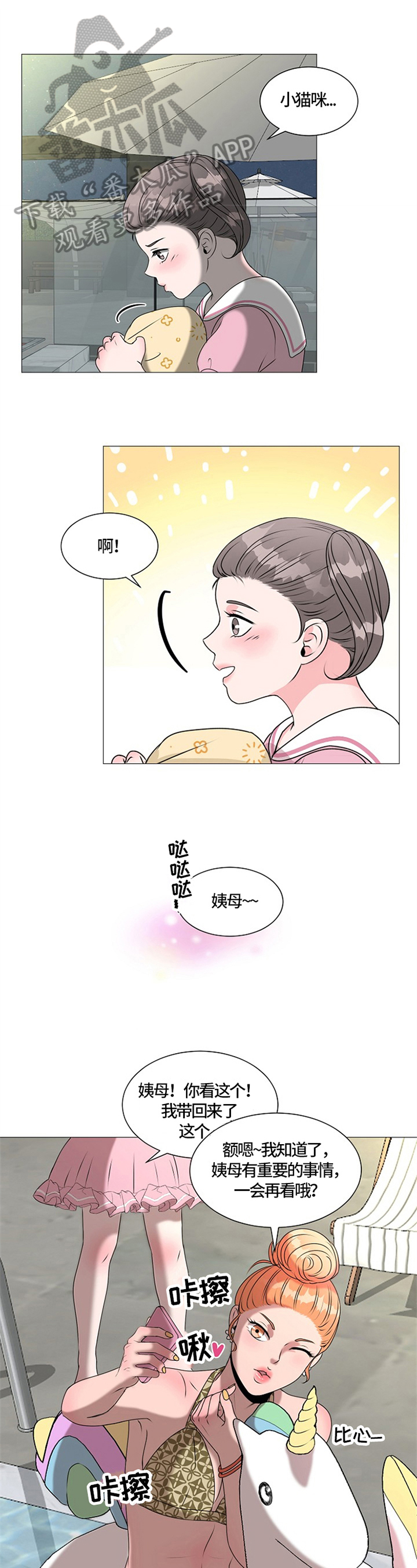 第27章：带回酒店4