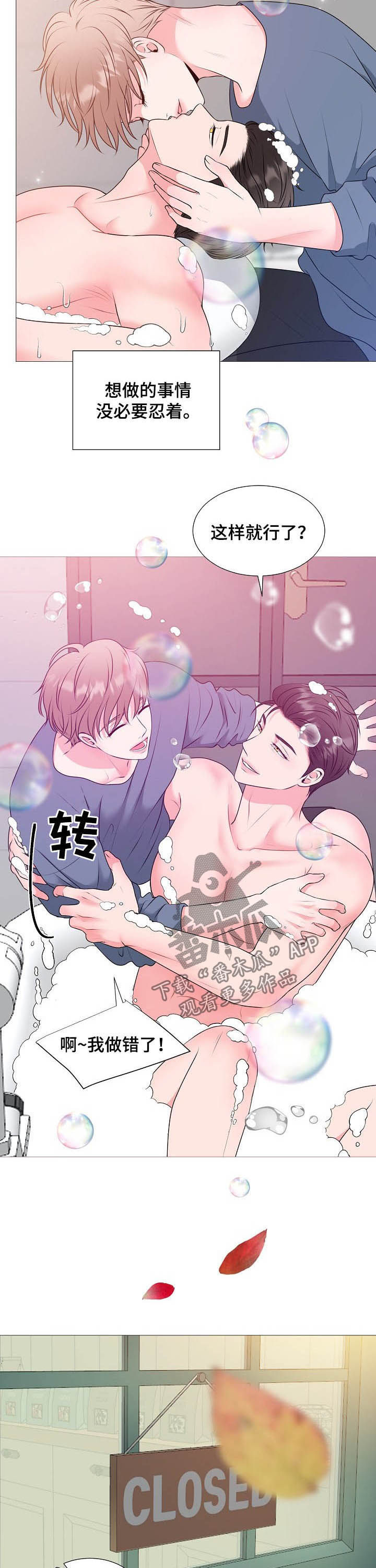 第43章：秀恩爱3