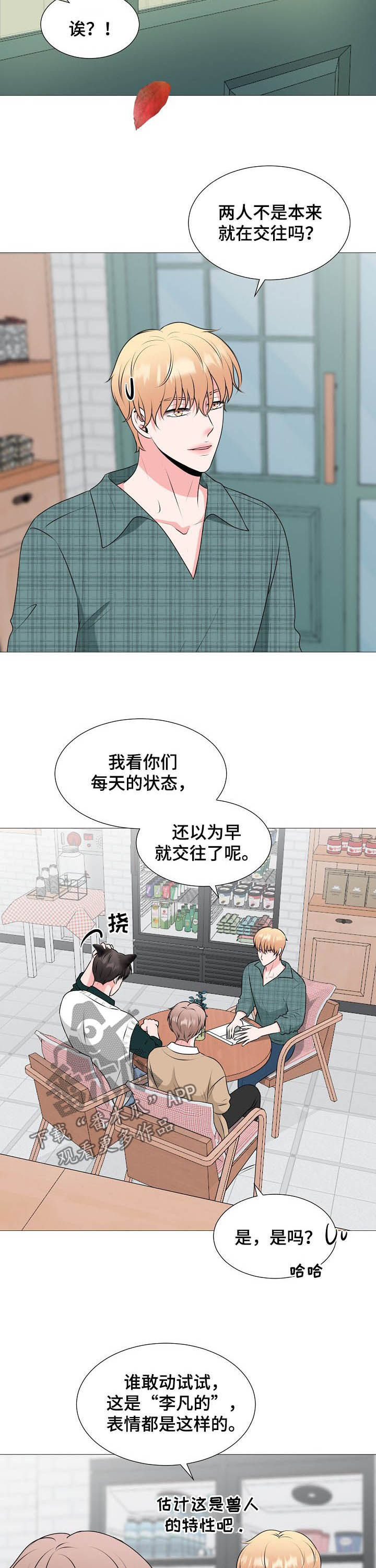 第43章：秀恩爱4