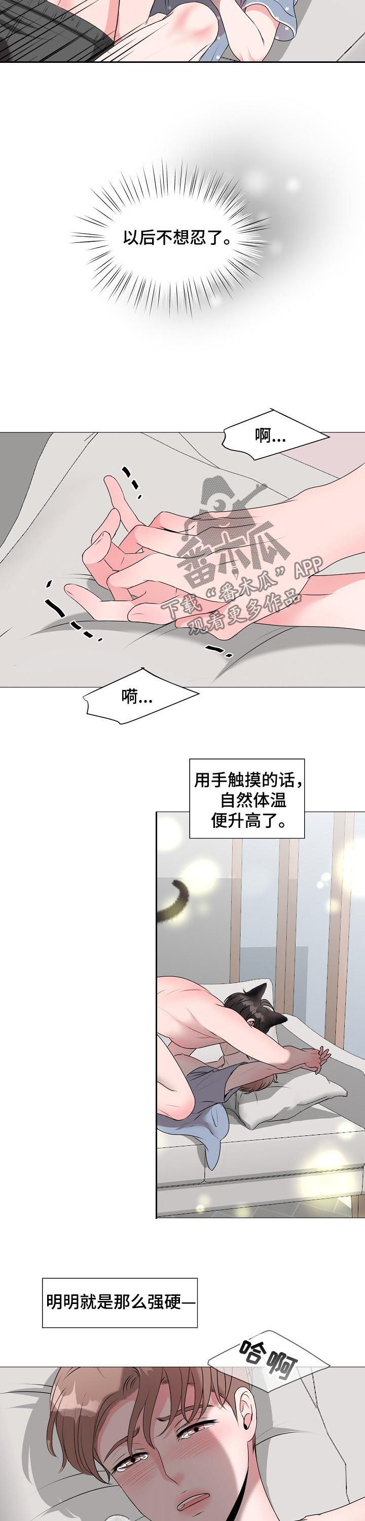 第37章：不想忍了2