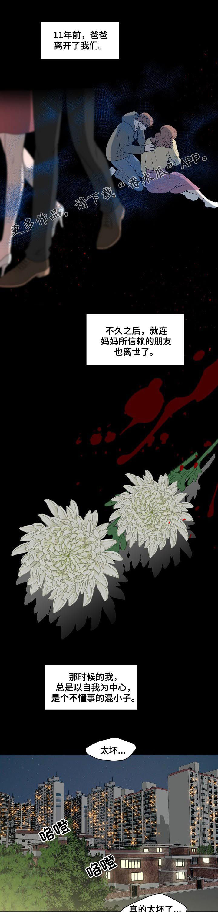 第35章：只是搭档0