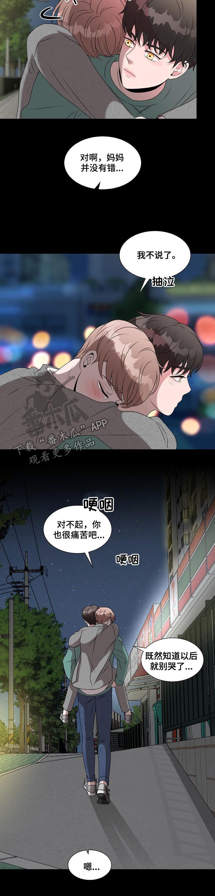 第35章：只是搭档4