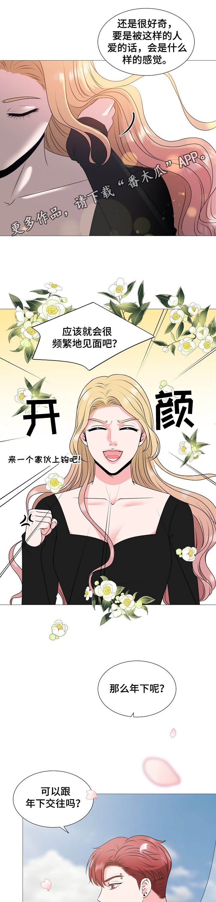 第45章：最后的爱情（完结）0