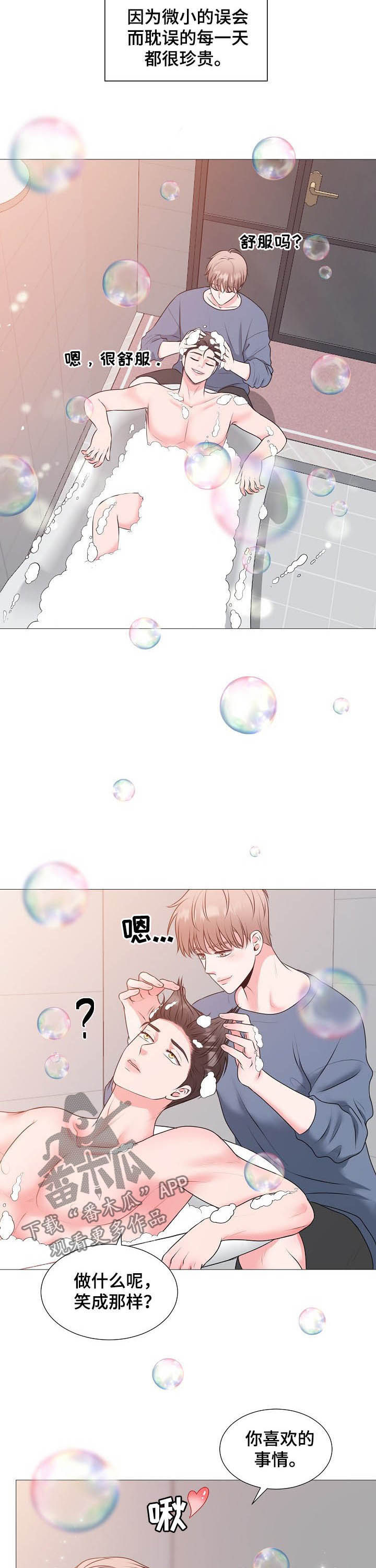 第43章：秀恩爱2