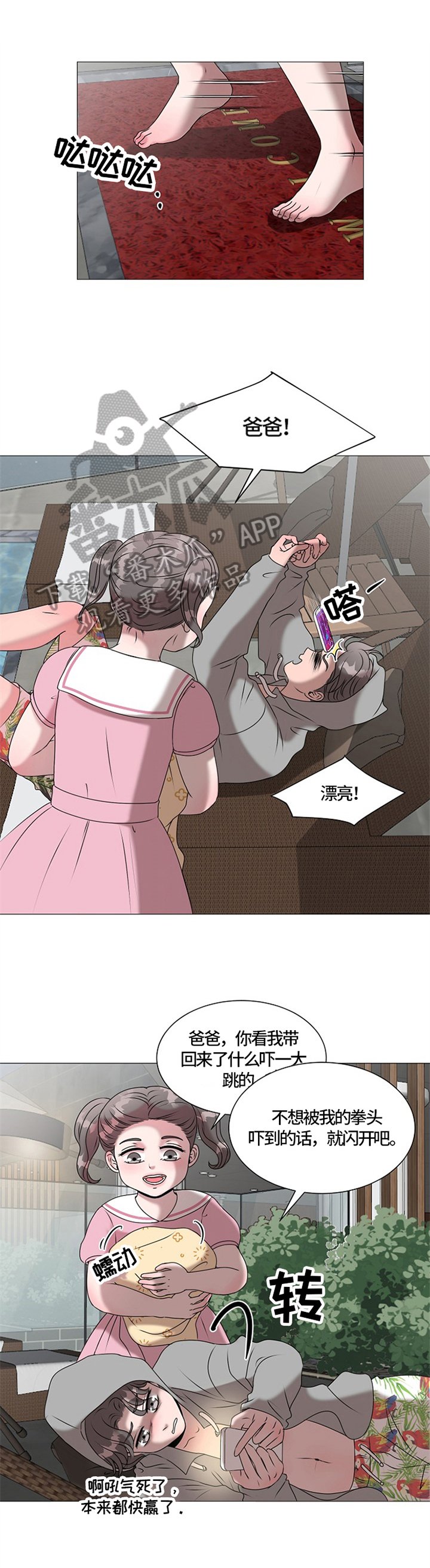 第27章：带回酒店3