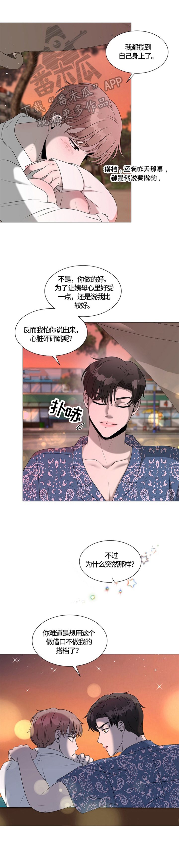 第26章：猫咪丢失0