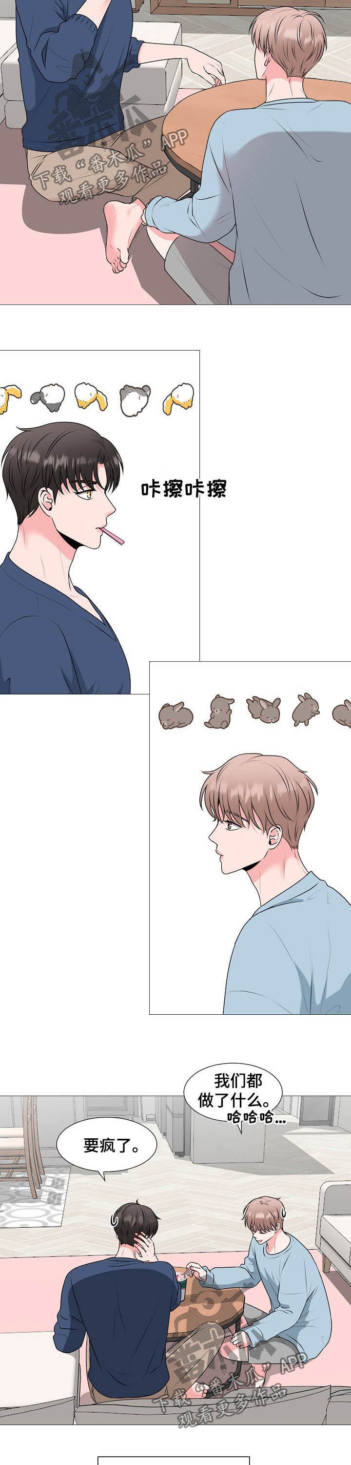 第43章：秀恩爱1