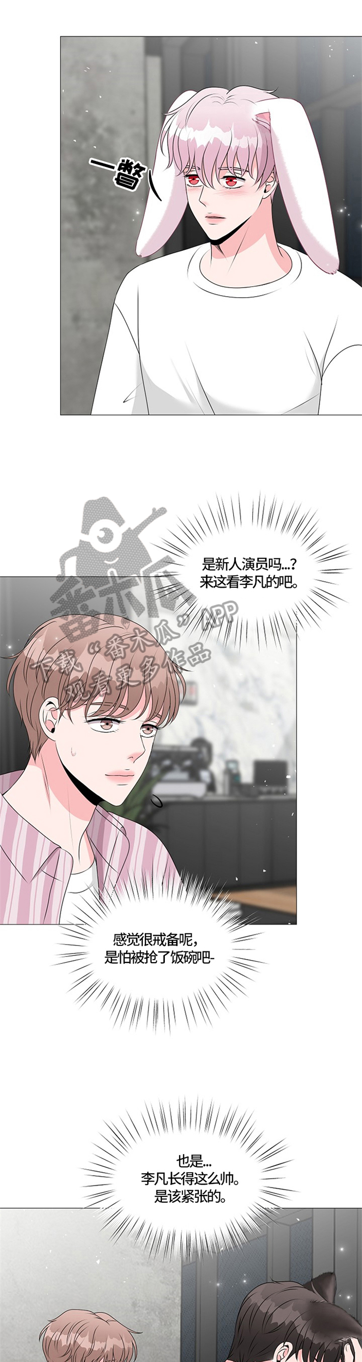 第32章：不想懂事1