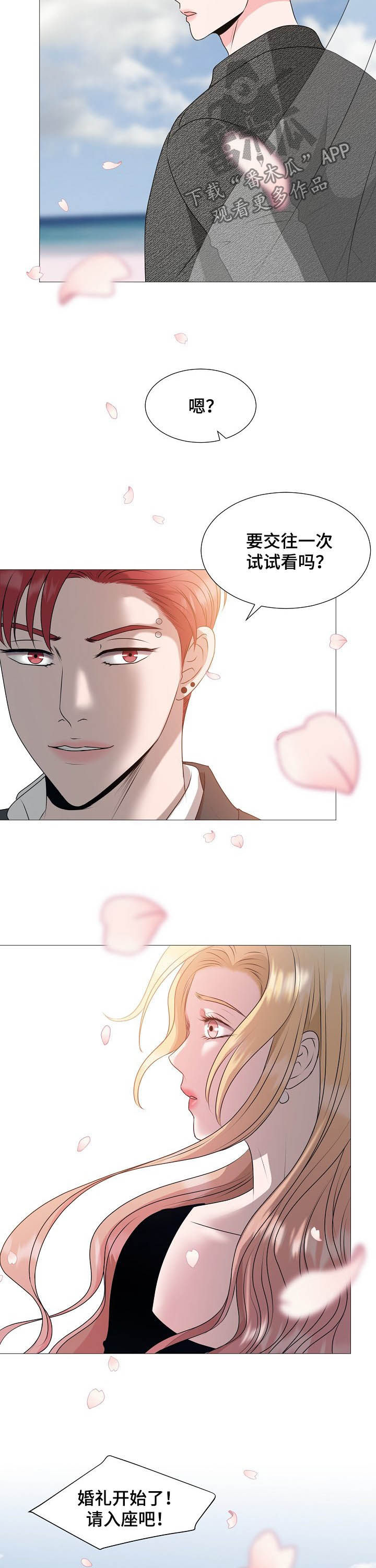 第45章：最后的爱情（完结）1