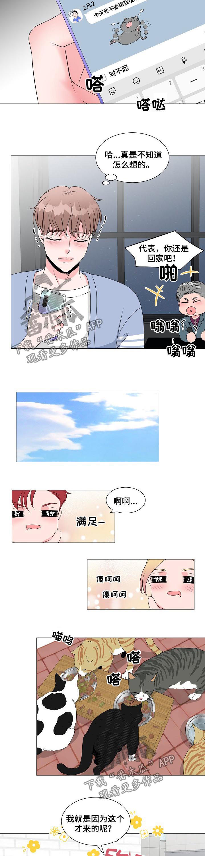 第36章：别想跑2